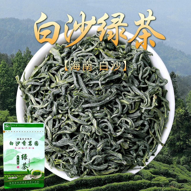 正宗海南白沙五指山一级绿茶2022新茶春茶白沙春茶春珠香茗园茶叶
