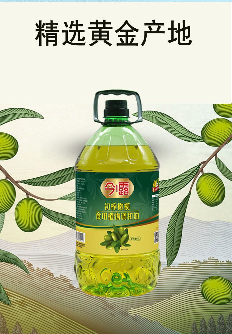 春之言 今露22%橄榄油食用油调和油非转基因植物厨房大桶家用食用炒菜油