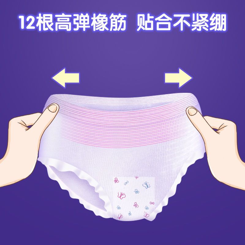 【送收纳箱】安可新安心裤30片量贩装透气干爽防侧漏裤型卫生巾