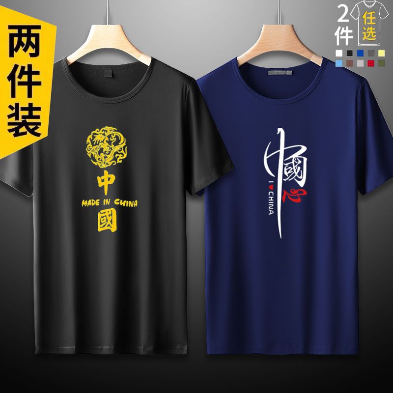 【買一送一】短袖t恤男士青年圓領上衣中國風大碼打底衫半截袖男