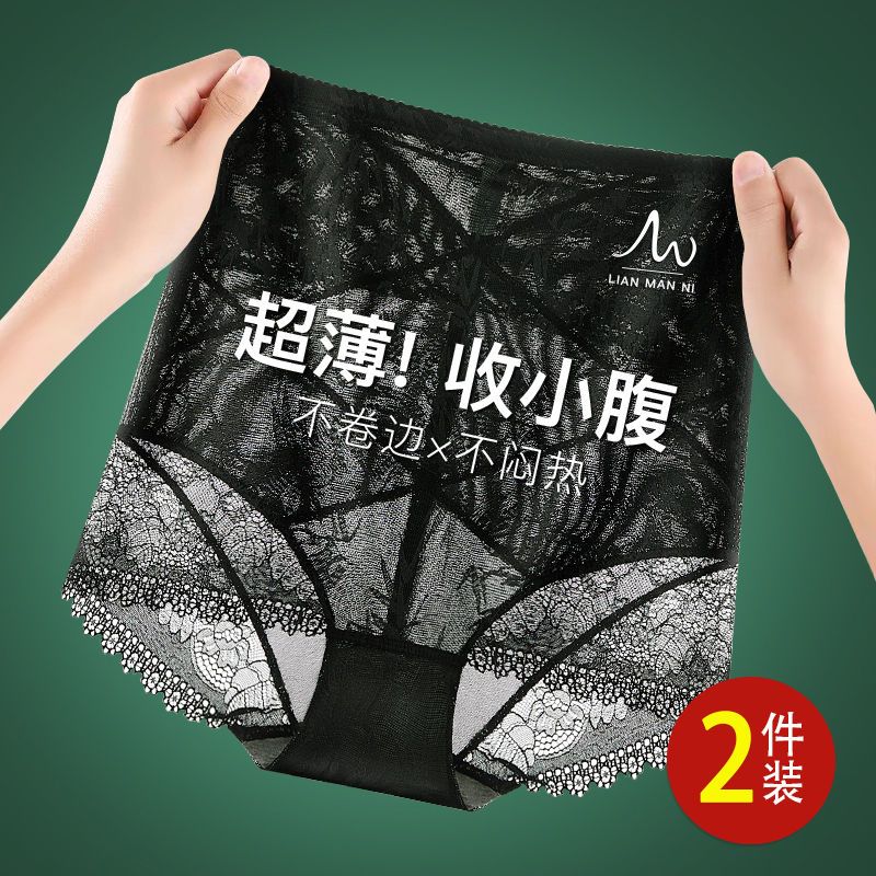 Women's belly-shrinking hip-lifting underwear women's pure cotton antibacterial bottom gear postpartum strong shaping small belly high-waist lace underwear