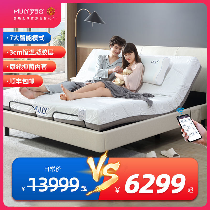 mlily梦百合0压智能床多功能电动皮床双人床可升降现代简约