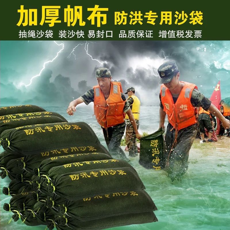 防汛沙袋帆布防水沙袋家用堵水车库防汛袋批发防洪抗洪加厚沙包