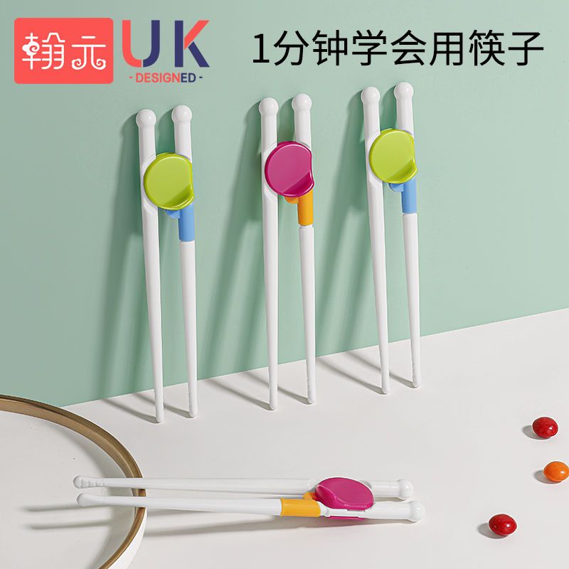 儿童筷子训练筷2-3-6岁宝宝吃饭训练器练习筷家用餐具二段学习筷