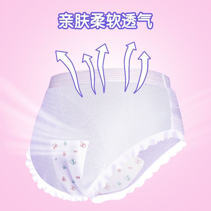 【送收纳箱】安可新安心裤30片量贩装透气干爽防侧漏裤型卫生巾