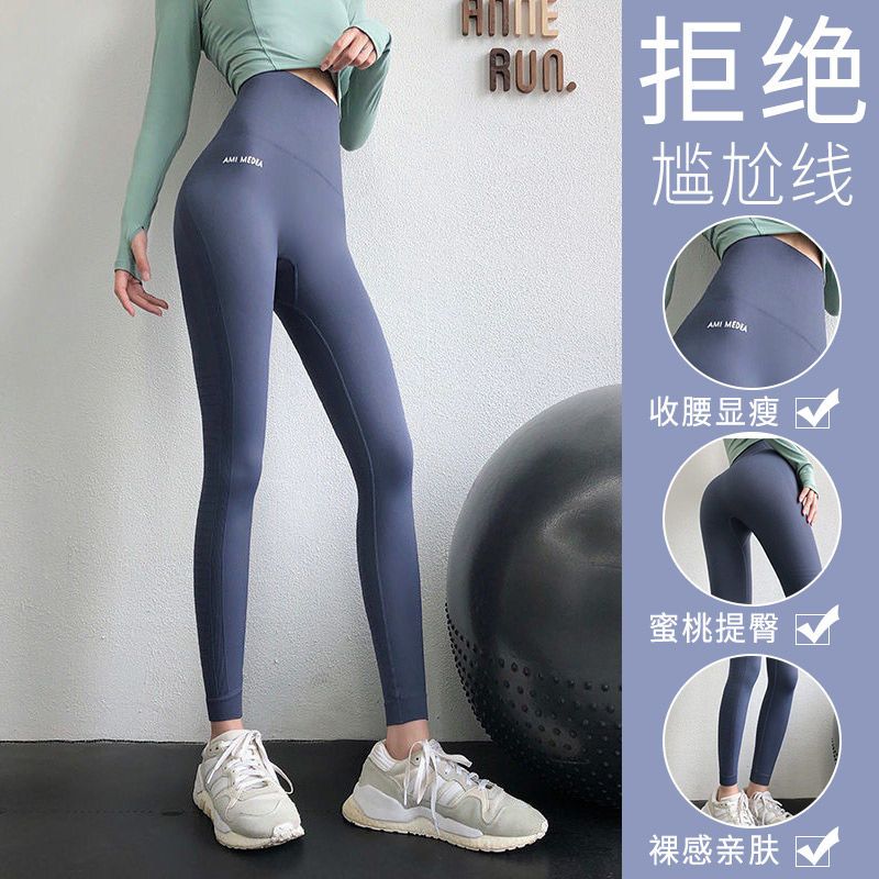 瑜伽褲女緊身外穿高腰蜜桃臀運動跑步提臀大碼高彈力春秋季健身褲