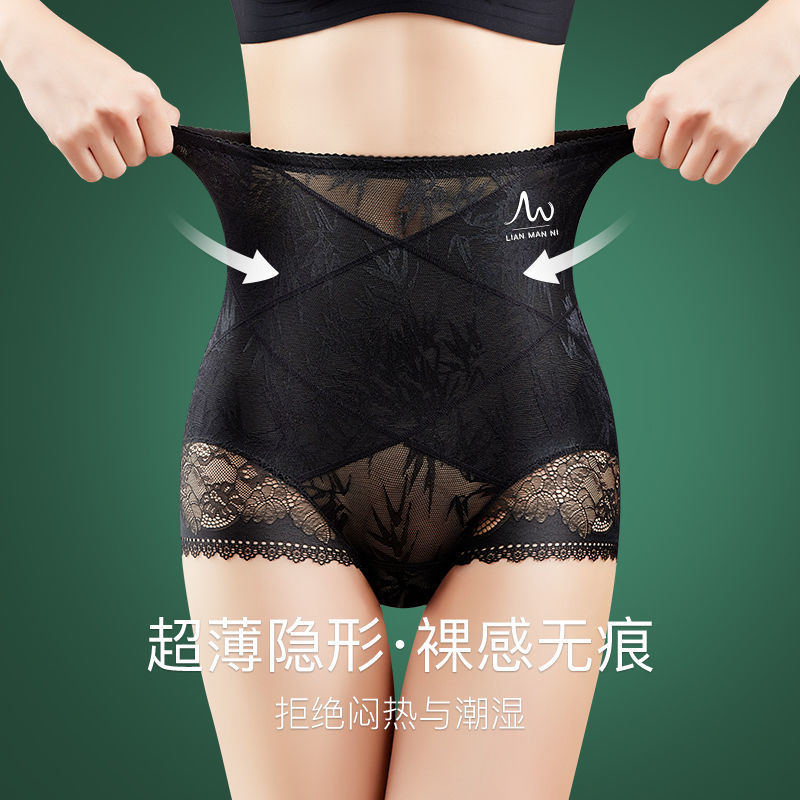 Women's belly-shrinking hip-lifting underwear women's pure cotton antibacterial bottom gear postpartum strong shaping small belly high-waist lace underwear