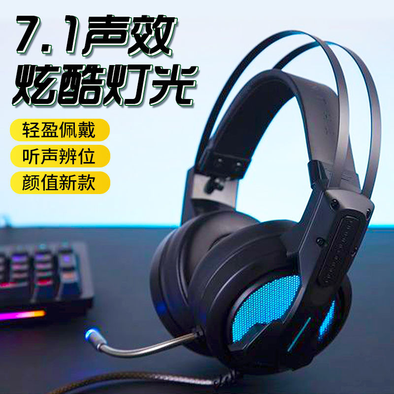 雷神 h31头戴式游戏耳机 电脑耳机 带麦电竞网课吃鸡 七彩灯效