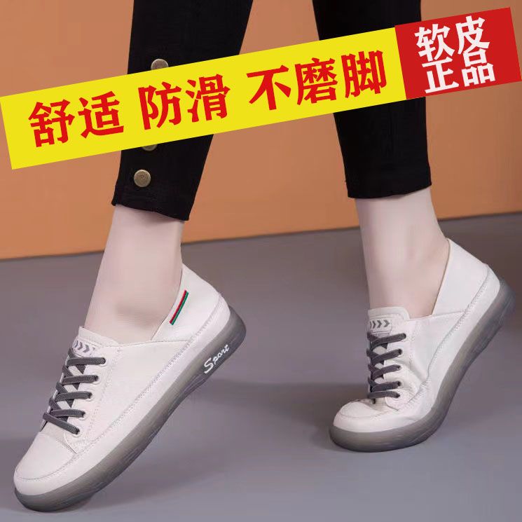 牛筋底小白鞋休閒爆款2022春秋新款軟皮軟底一腳蹬百搭女鞋單鞋女
