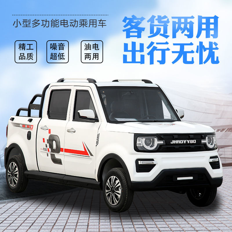 最新款烈马皮卡家用四轮电动车全封闭式客货两用电动车成人代步车