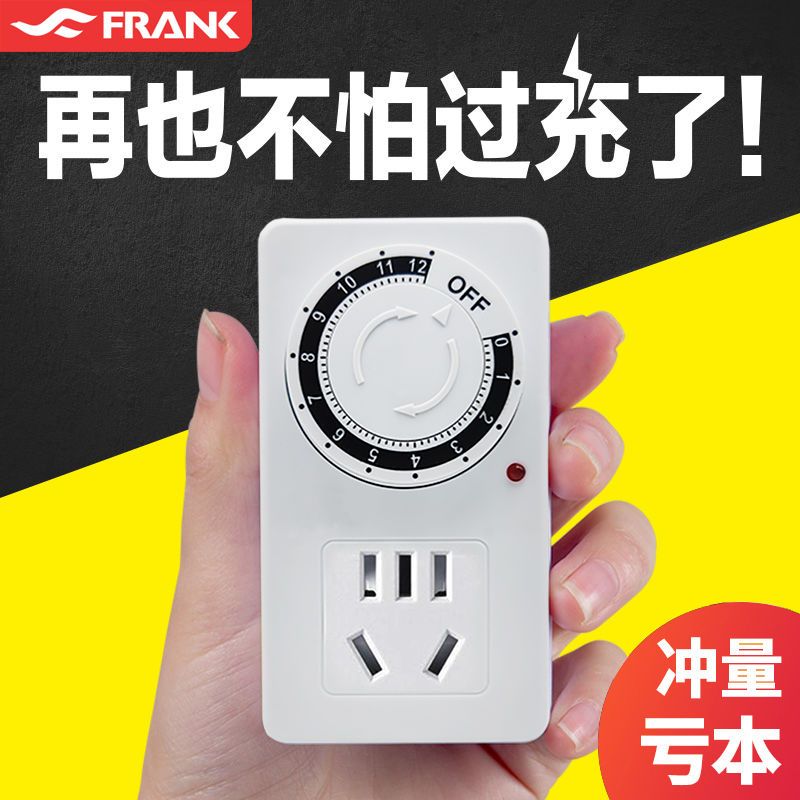 智能定时插座自动断电开关电瓶车充电保护电源节电控制防过充计时