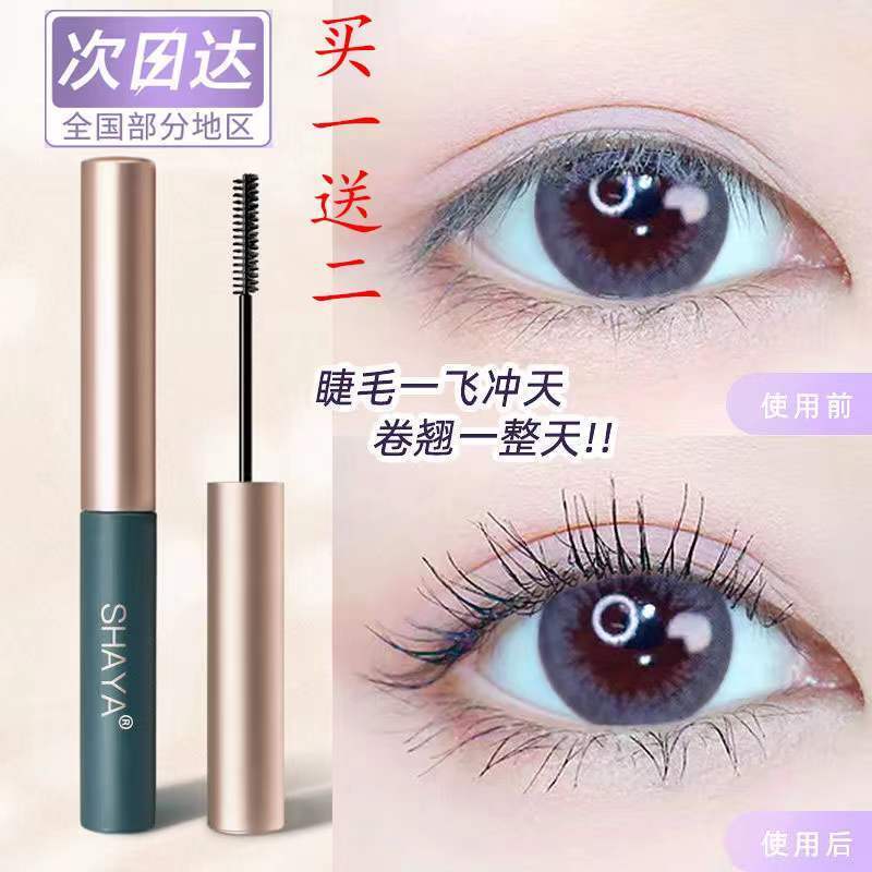 莎婭睫毛膏防水防汗不暈染拉長持久細刷頭加長加密淡妝必備睫毛夾