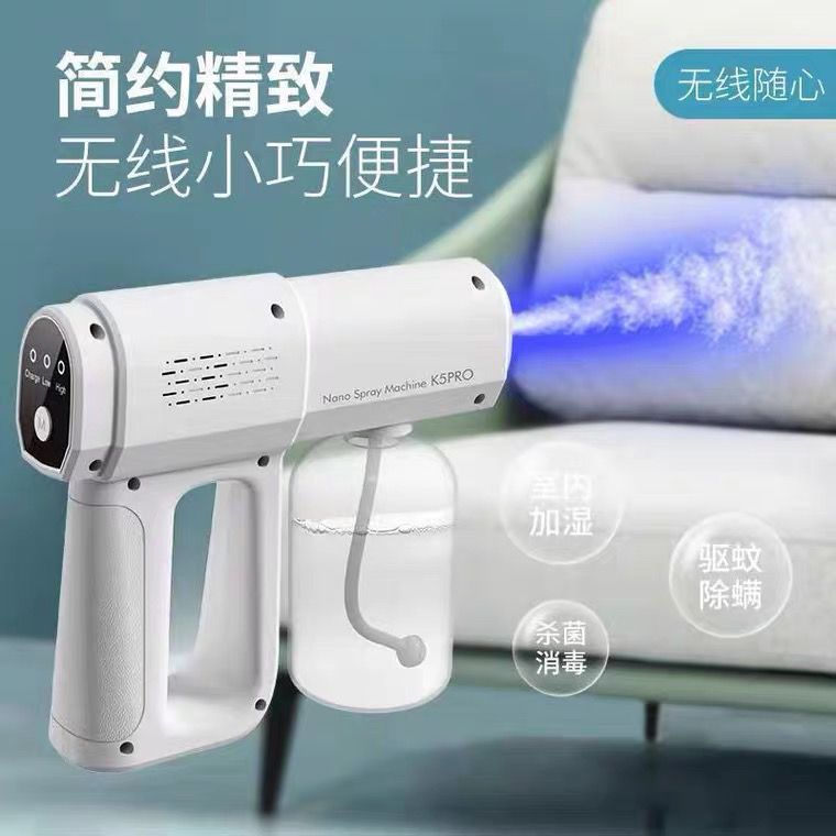 Upgraded k5pro disinfection gun household nano blue light long distance alcohol spray handheld USB charging model