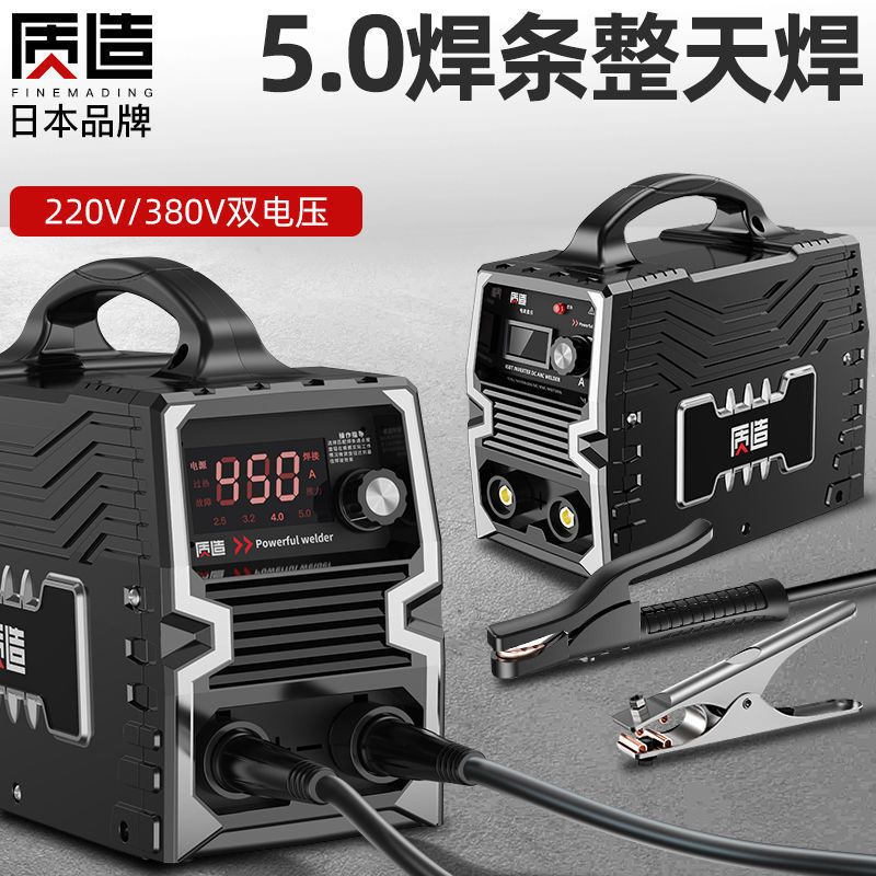 日本质造电焊机220v家用315两用380v便携小型全铜直流双电压焊机