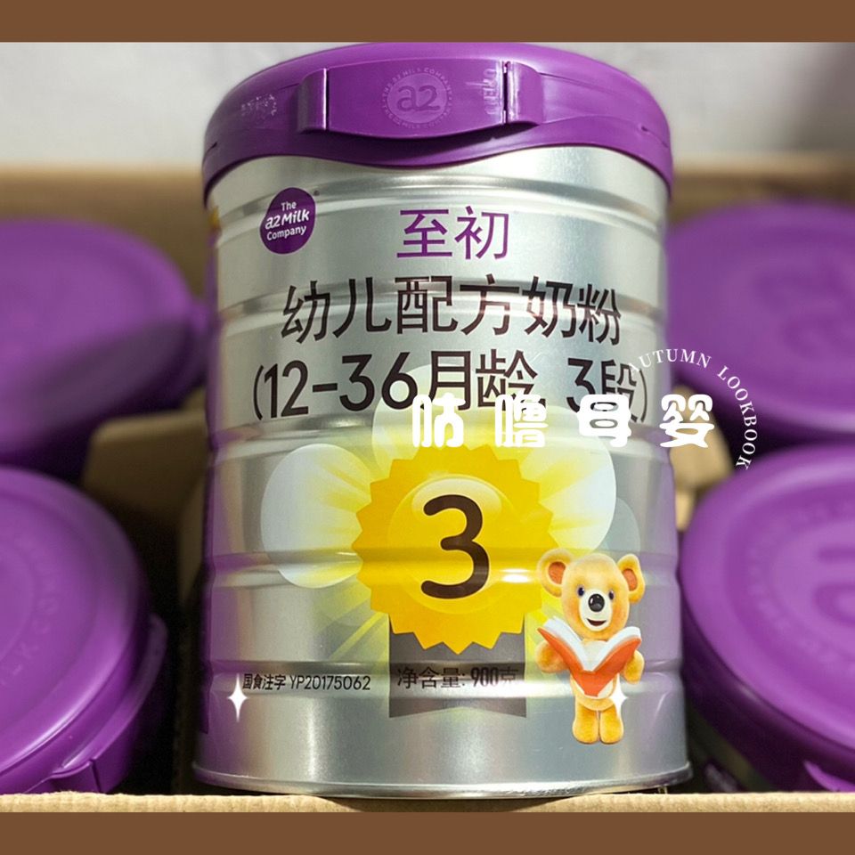 21年1月原码积分a2至初奶粉2段3段900g婴幼儿配方a2奶粉