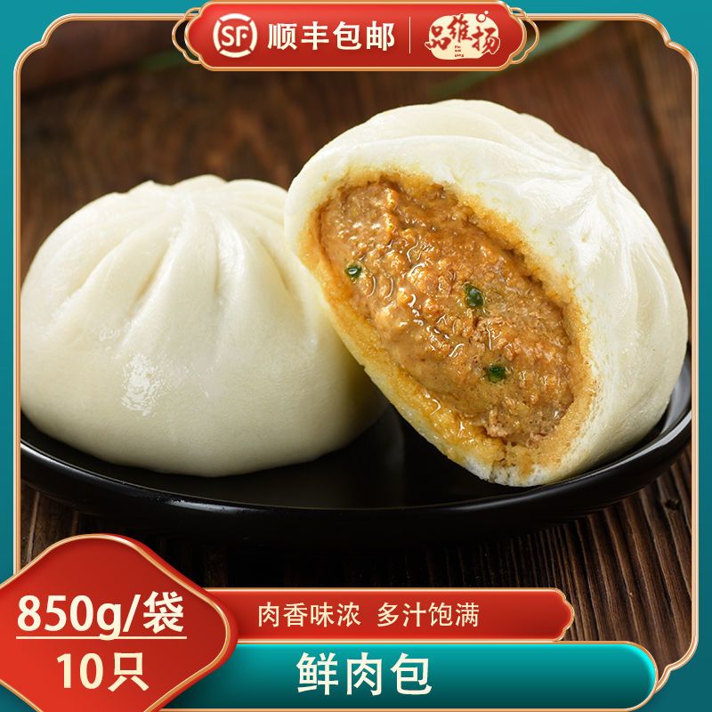 鲜肉包大包子批发速食半成品加热即食早点家庭装冷冻儿童营养早餐