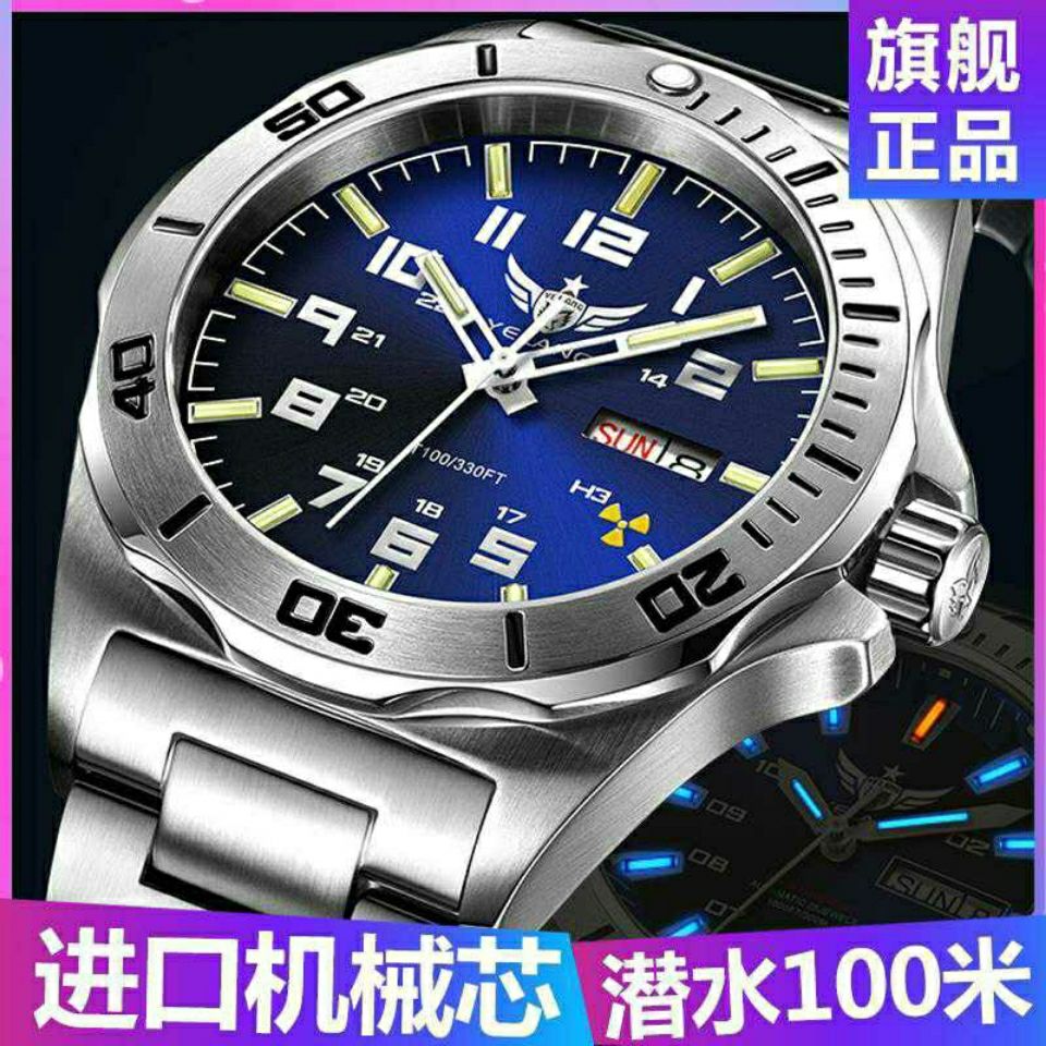 氚气手表男名牌十大名表品牌野狼军表蓝水鬼防水全自动纯机械手表