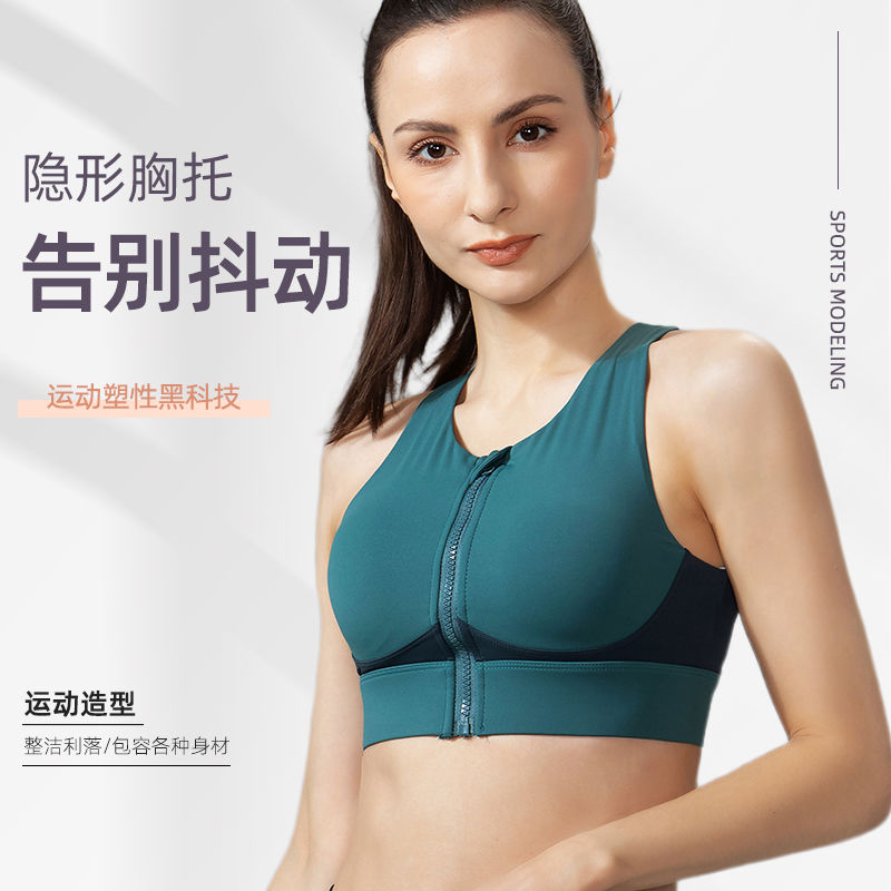 J&JOY吸汗定型運動內衣女跳繩專業減震文胸前拉鏈高強度防震聚攏