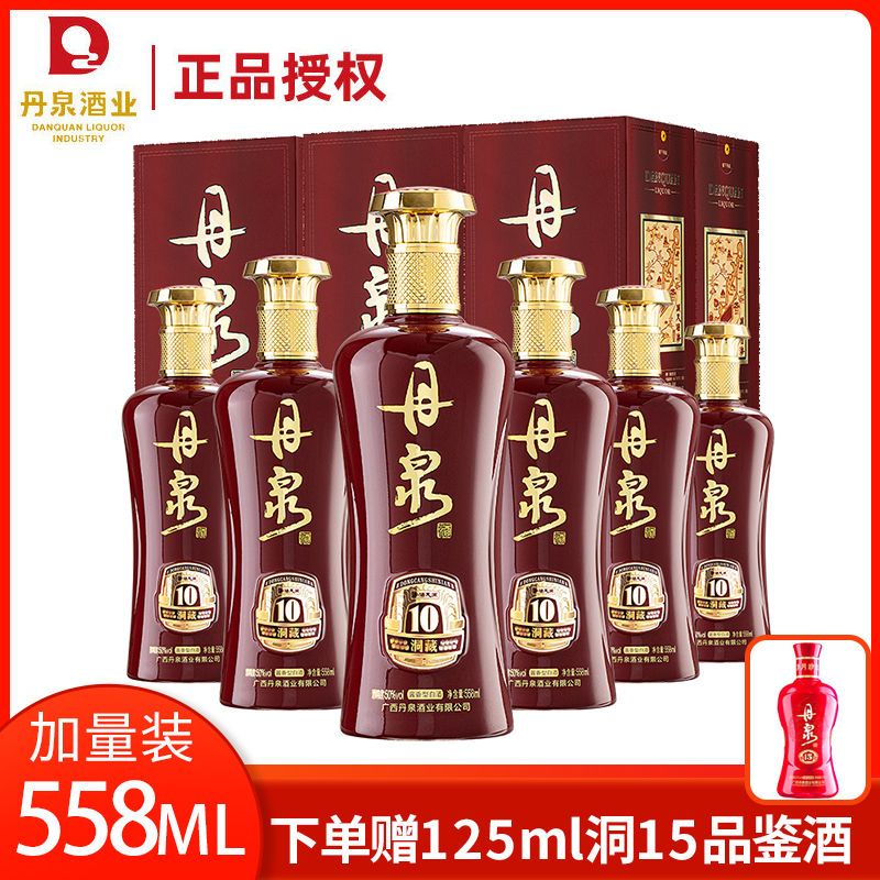 广西丹泉酒洞藏10年50度 558ml*6酱香型白酒纯粮食酒装节日送礼酒