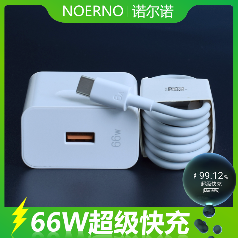 适用华为mate30/20充电器66w超级快充nova9/8/7/6se充电线p40/p50