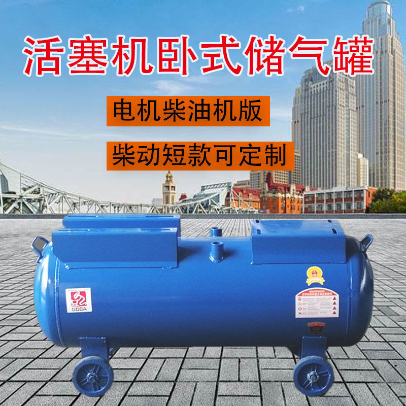 空压机气泵储气罐高压压力筒大容量 56l70l90l120l180l300l