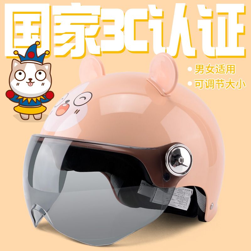 andes3C认证电动摩托车头盔女士男夏季四季通用儿童亲子款安全帽
