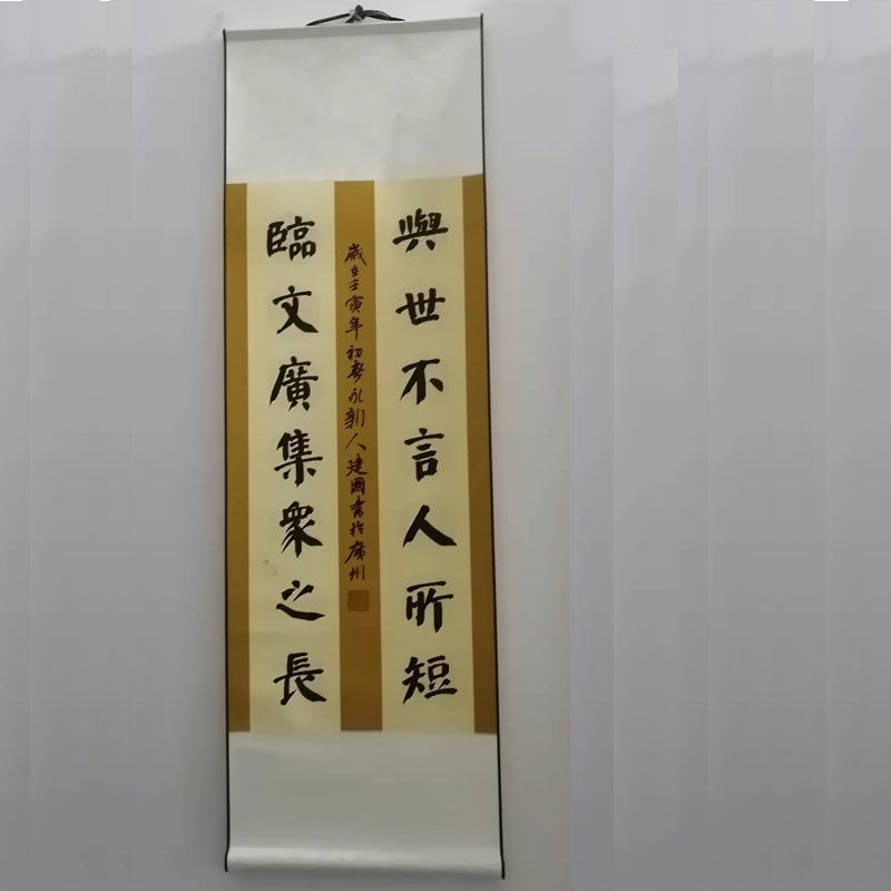 毛笔书画经典励志楹联真迹手写书法作品办公室客厅书房精品挂轴