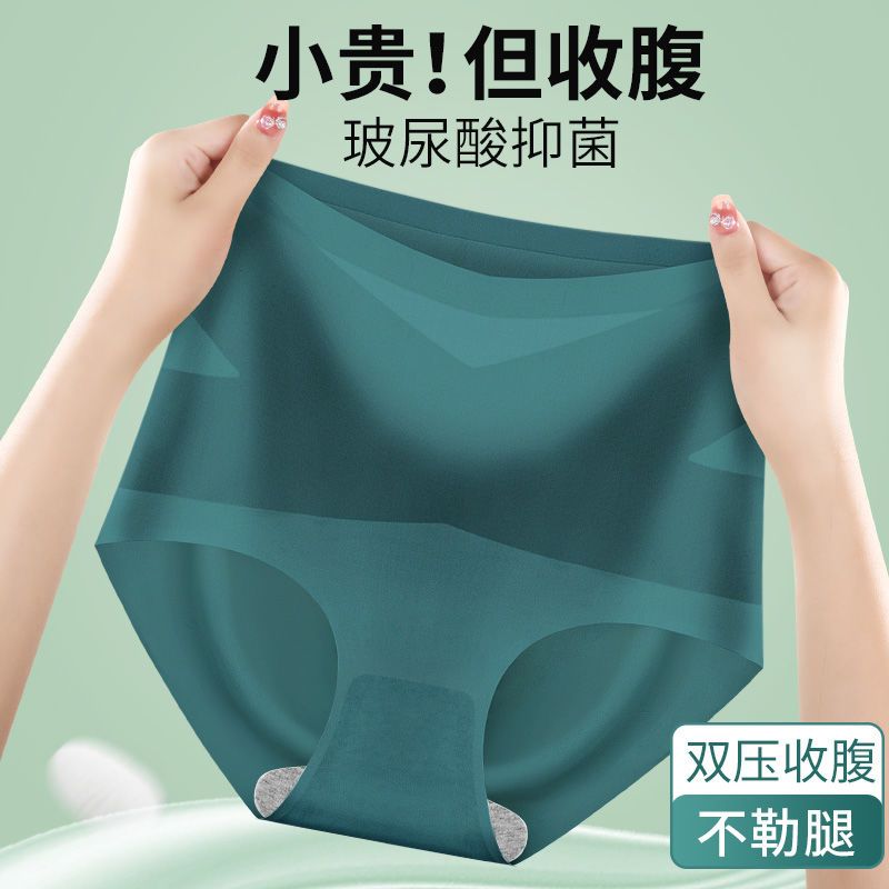 高腰收腹無痕內褲女士產後強效收肚子減肥束腰塑身提臂抗菌收腹褲