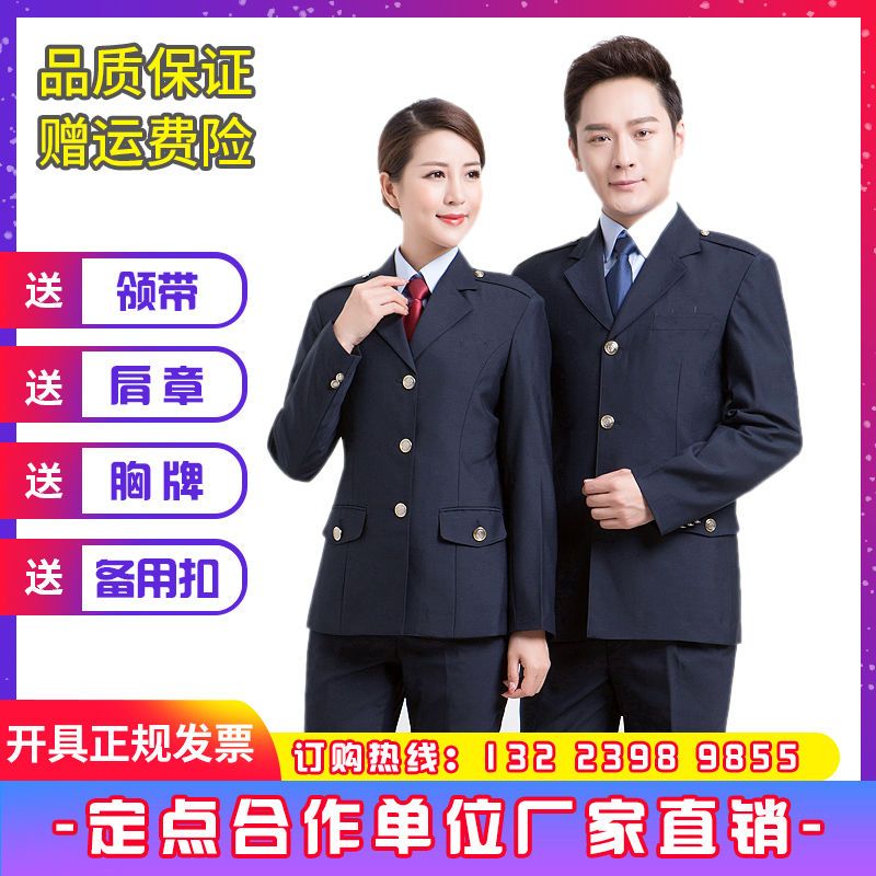 税务制服男女式服装国地税春秋装冬装外套衣服春秋裤工作服