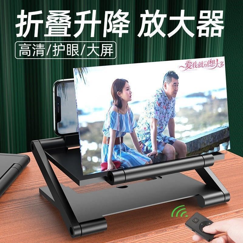 手机屏幕放大器投影仪超清全屏抗蓝光防近视3D视频播放器懒人支架【3月31日发完】