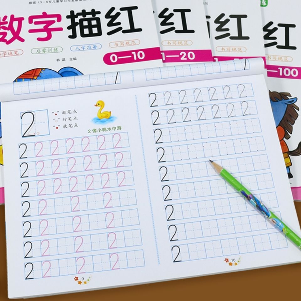 数字练字帖1一10一20到100描红本幼儿园写字练习本幼小衔接初学者