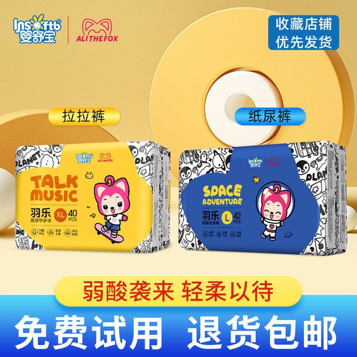 【特价超薄】婴舒宝婴儿l纸尿裤s拉拉裤xl超薄透气干爽xxxl尿不湿 图片 3