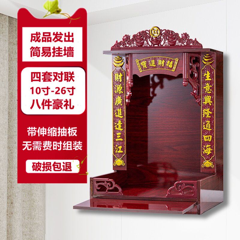 财神佛柜供台家用神位吊柜神龛壁挂式小型观音佛台供奉桌无字神台 2