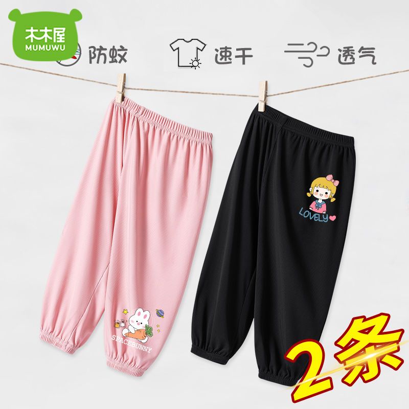 木木屋女童防蚊褲夏季2023新款兒童寶寶嬰兒薄款褲子外穿洋氣冰絲