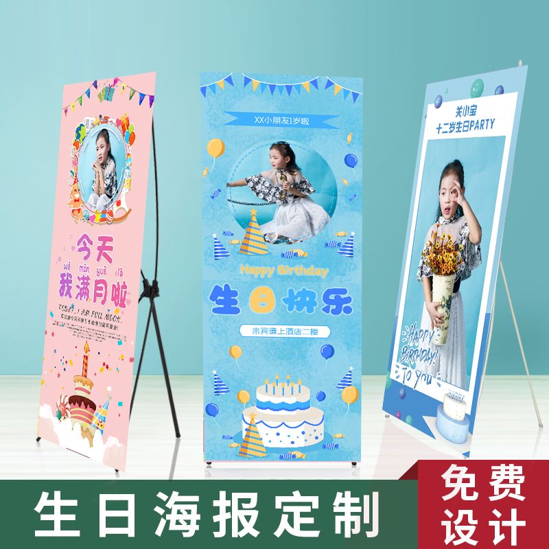 生日海报定制小孩儿童周岁百日宴酒店门口迎宾照片展架易拉宝制作-图3