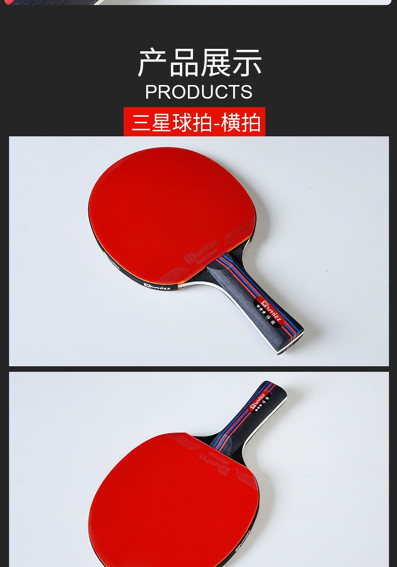 伟强高弹乒乓球拍三星比赛训练兵乓球成品直拍横拍学生2只装