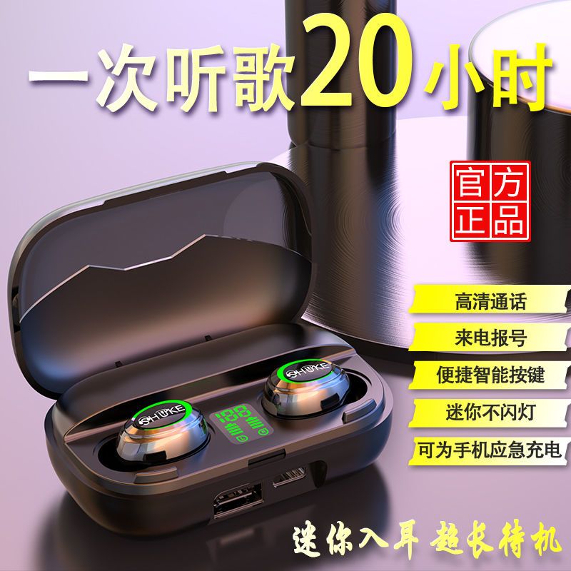 迷你双耳蓝牙耳机入耳超小听歌运动适用vivo小米苹果OPPO华为通用