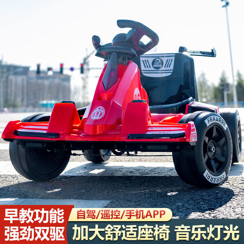儿童卡丁车电动漂移四轮网红赛车男女小孩童车充电玩具汽车可坐人