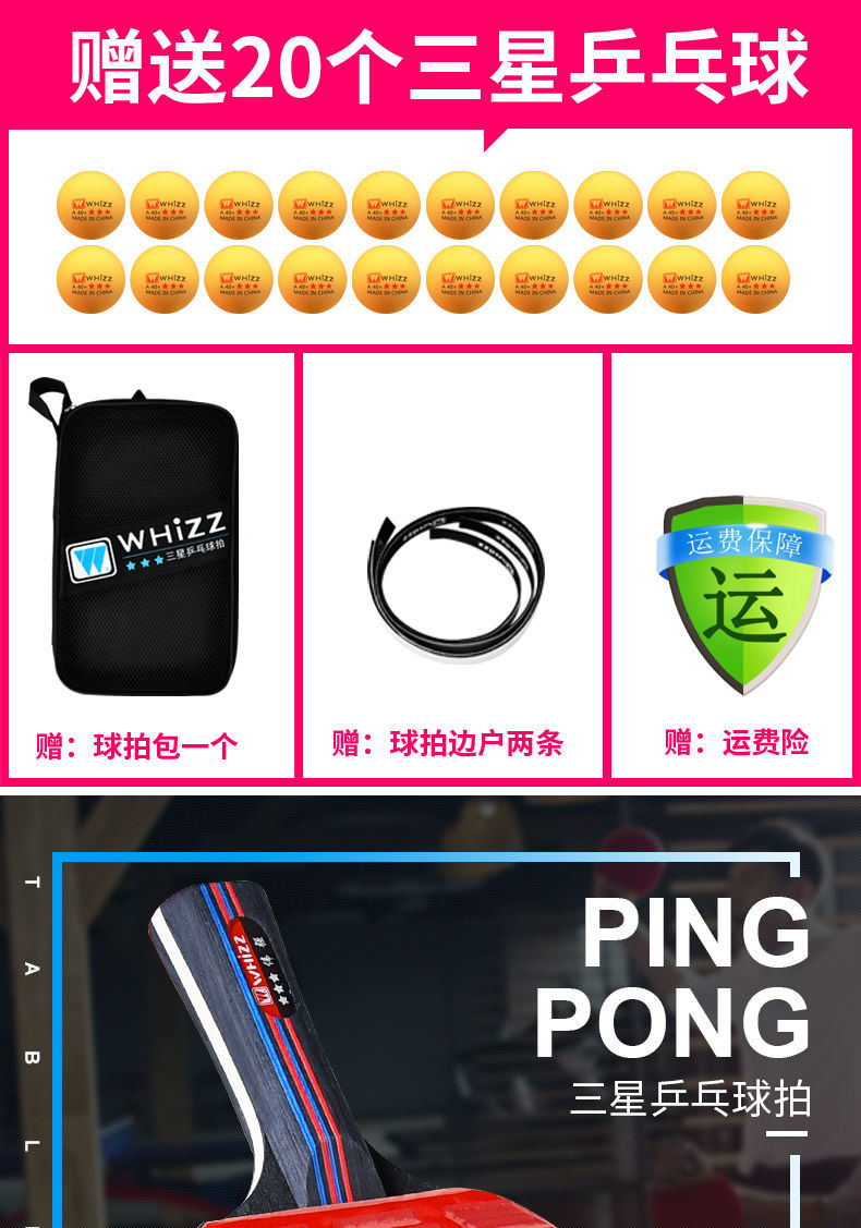 伟强高弹乒乓球拍三星比赛训练兵乓球成品直拍横拍学生2只装