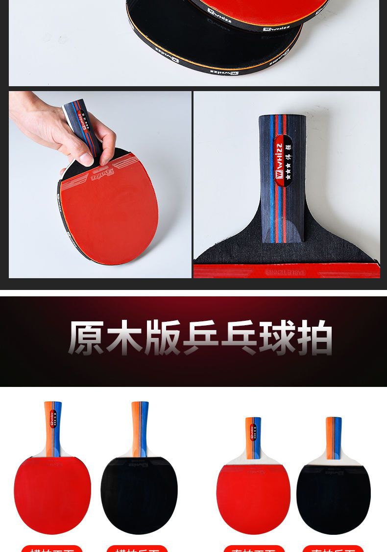 伟强高弹乒乓球拍三星比赛训练兵乓球成品直拍横拍学生2只装