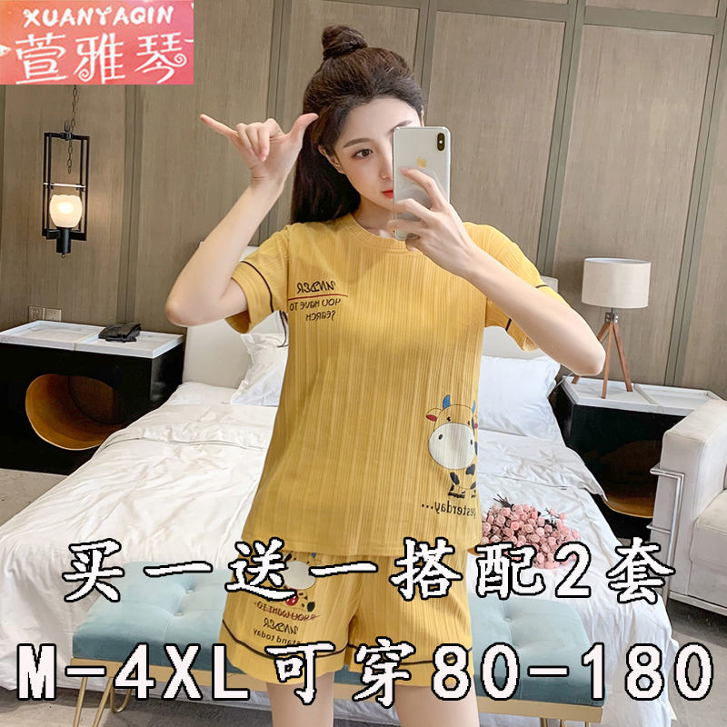 [Buy one get one free] Pajamas women's summer short-sleeved simple ins sweet student loose large size home service suit
