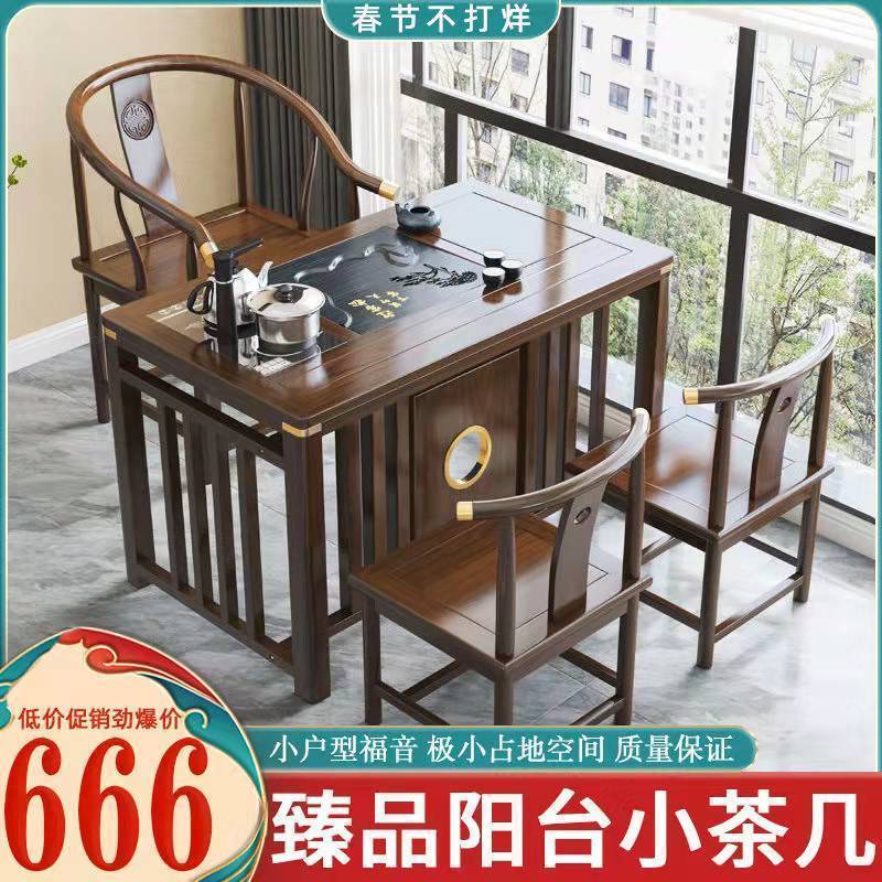 新中式实木茶桌椅组合家用阳台茶桌茶具套装一体功夫小茶几桌一套