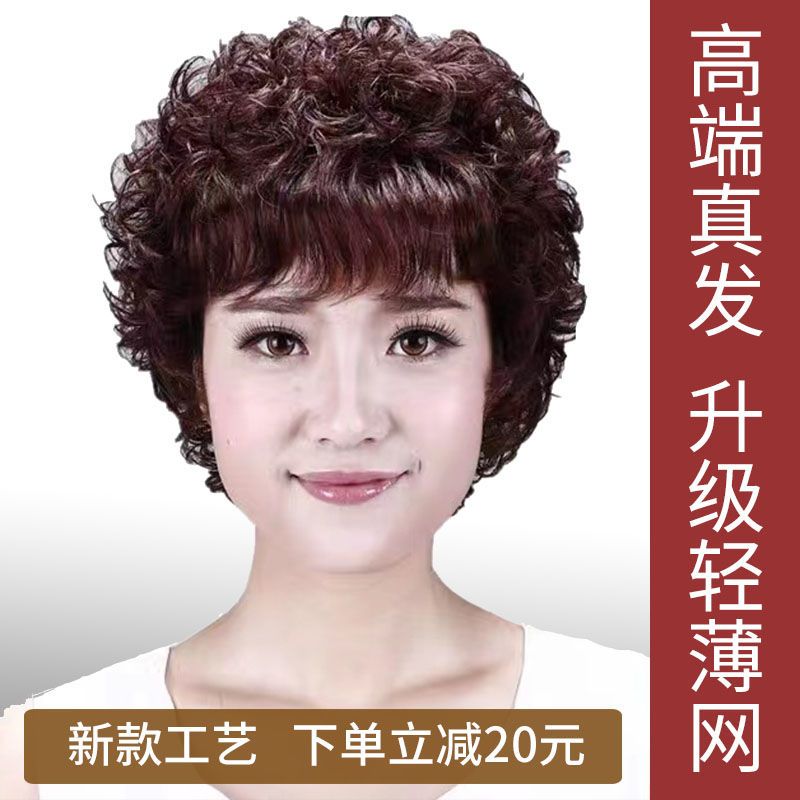 真发假发女短发卷发轻薄时尚永久烫小卷发中老年女士真头发假发套