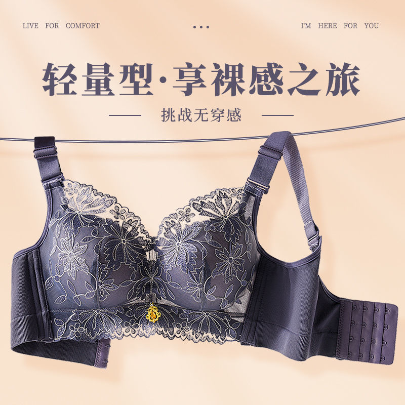 Underwear women's new style small chest thickened bra gathered sexy embroidery adjustable breasts to prevent sagging without steel ring
