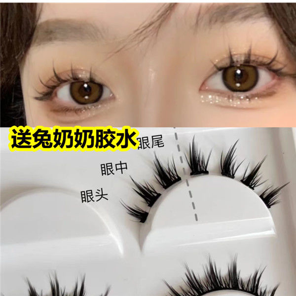 兔奶奶253假睫毛超自然的小惡魔黑梗硬梗撐雙眼皮漫畫眼9mm
