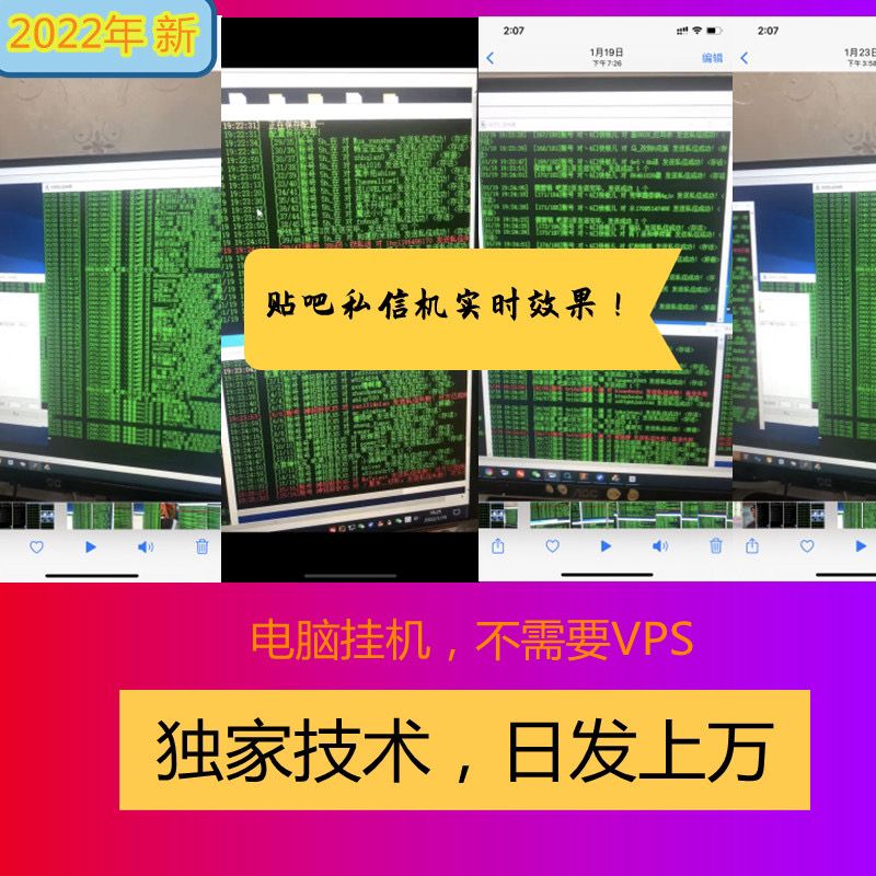 贴吧私信机7.2天卡-日发上万