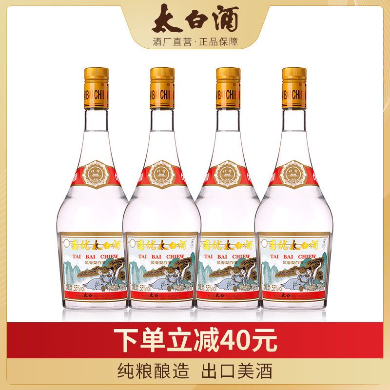 【酒厂直营】太白酒55度国优凤香型粮食酿造出口版高度白酒