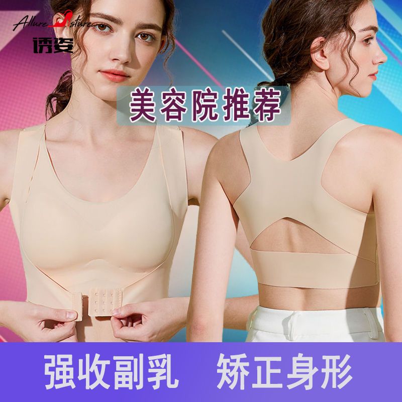 Attractive posture hunchback correction back good no steel ring underwear women gathered chest support adjustable sports bra three-in-one