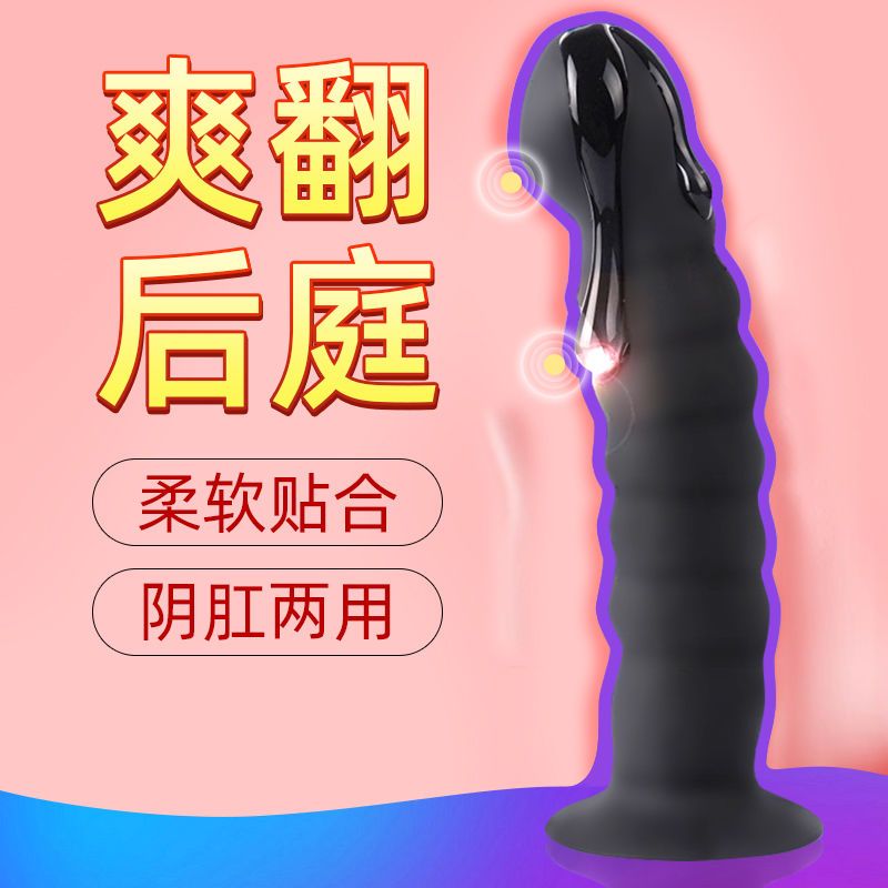 Suction cup silicone anal plug prostate massager male g-spot backyard sex toys gay gay anal masturbation device