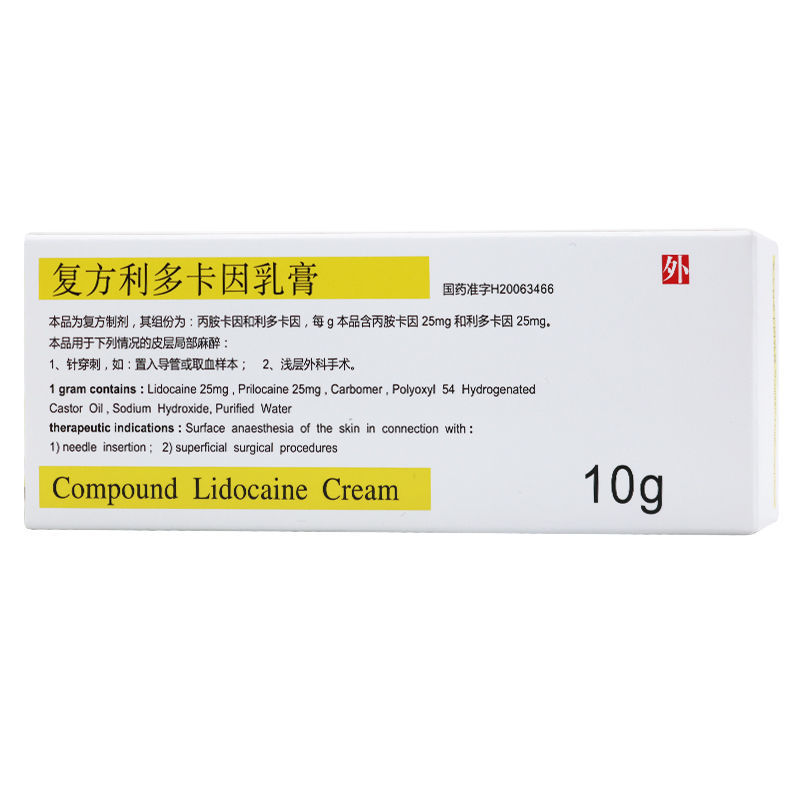 紫光 复方利多卡因乳膏 10g*1支/盒 麻醉皮肤手术麻药外敷医用外用